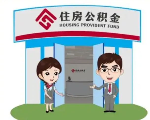 商洛兰州公积金提取中介（兰州住房公积金提取需要哪些手续费）